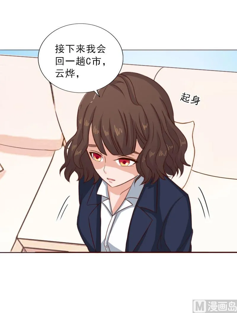 第72话 病毒 第5页
