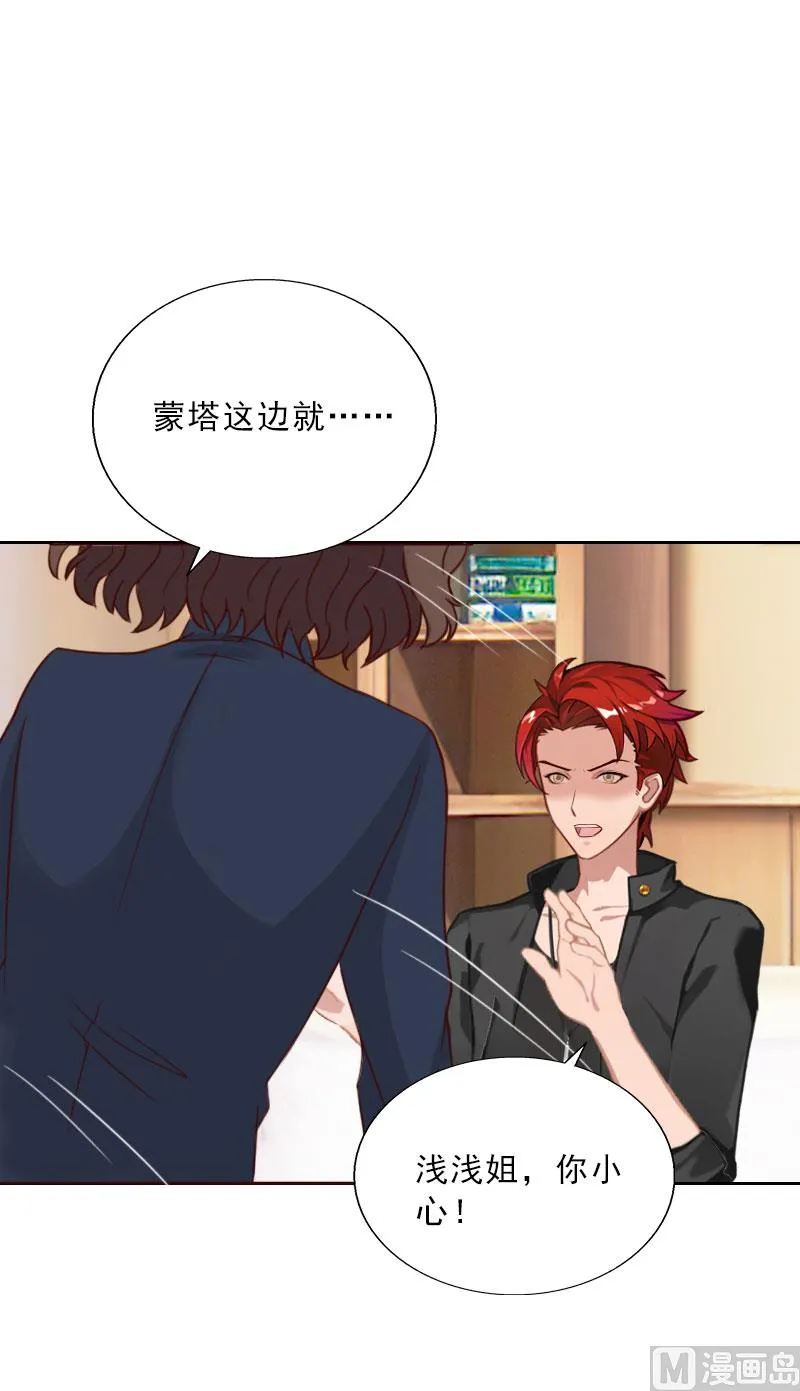第72话 病毒 第6页