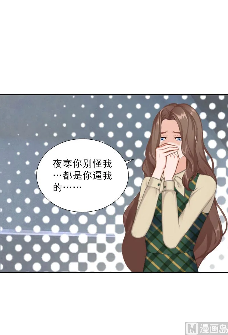 第72话 病毒 第14页