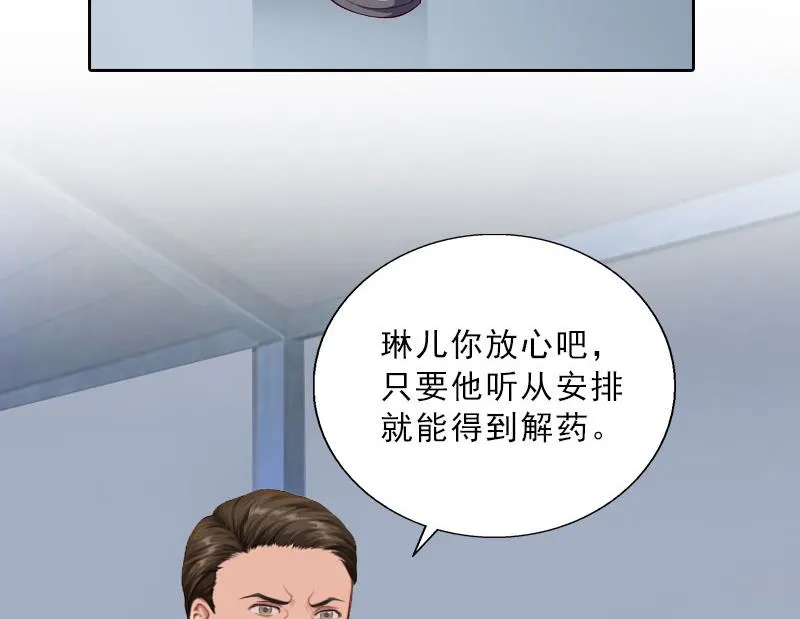 第72话 病毒 第16页