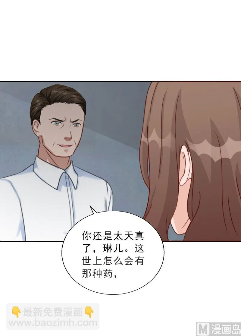 第72话 病毒 第21页