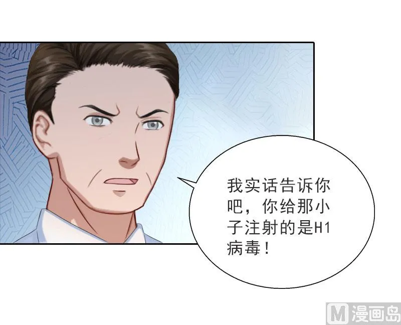 第72话 病毒 第22页