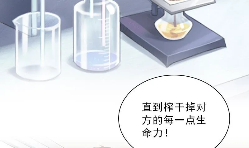 第72话 病毒 第24页