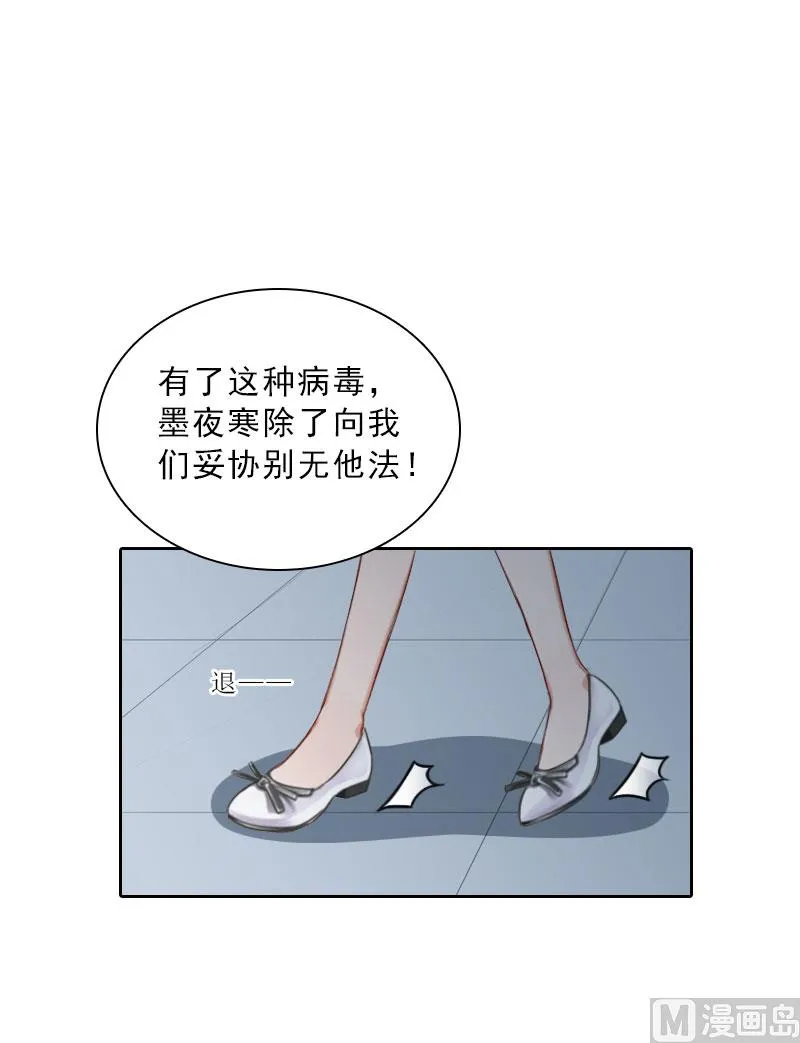 第72话 病毒 第26页
