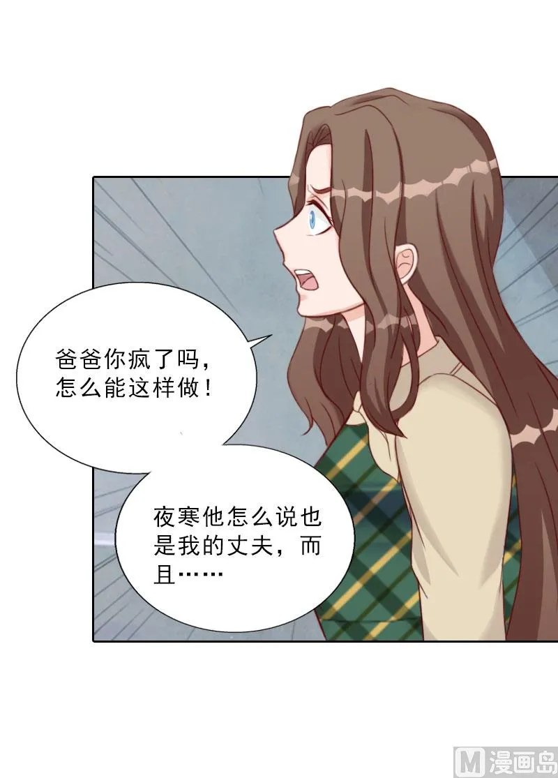 第72话 病毒 第27页