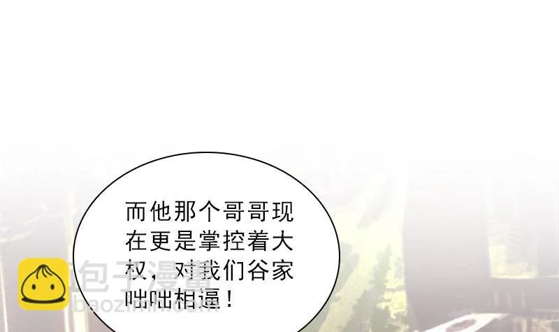 第72话 病毒 第31页