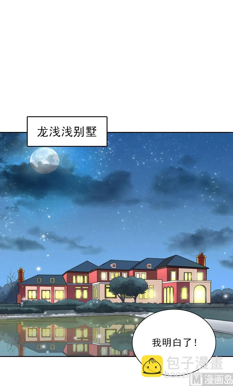 第70话 谋划 第2页