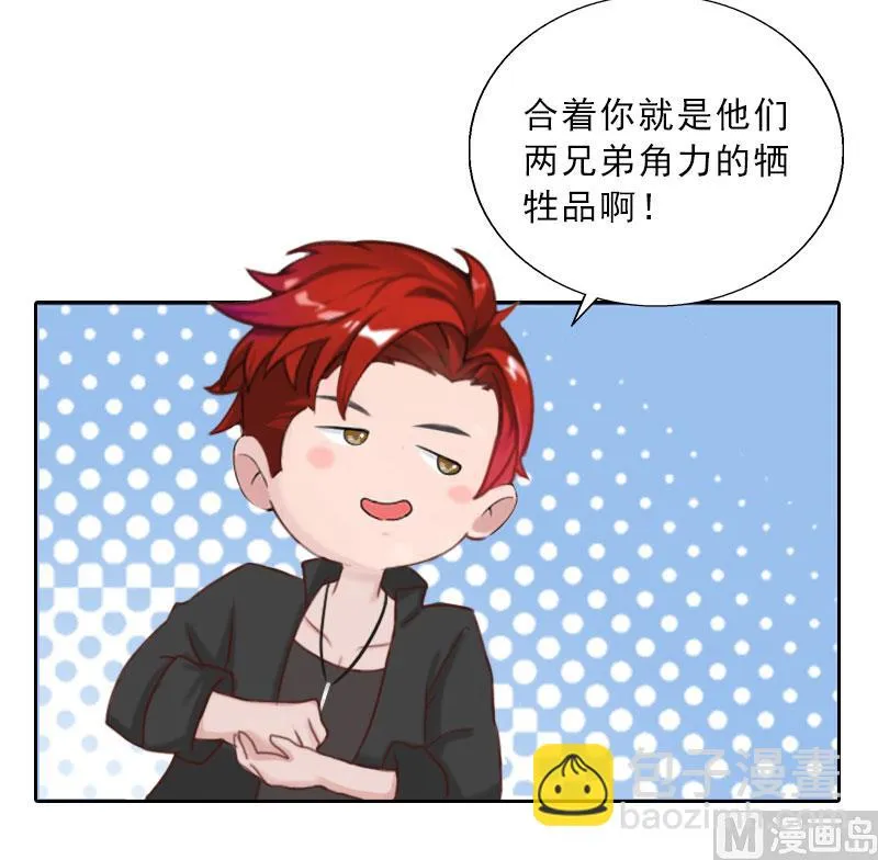 第70话 谋划 第5页