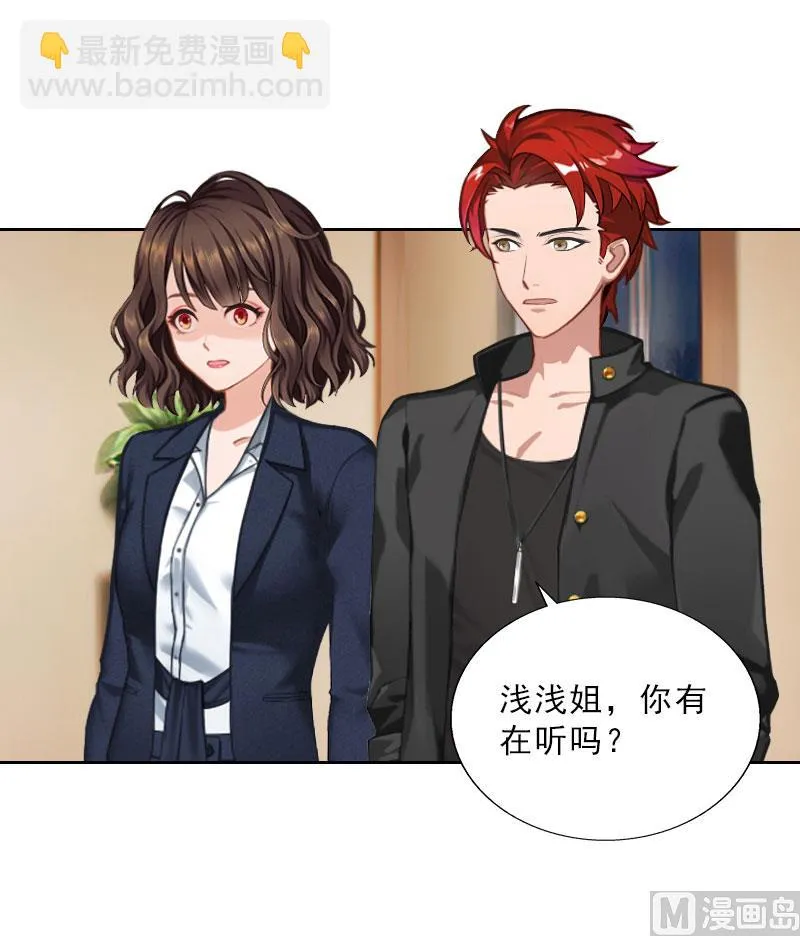 第70话 谋划 第9页