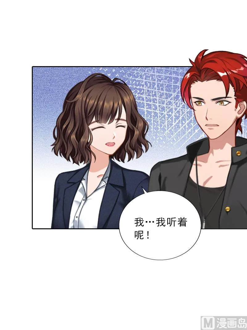 第70话 谋划 第10页
