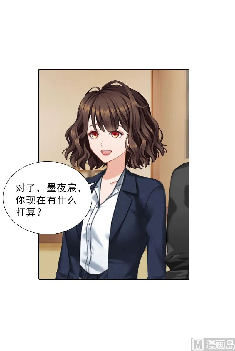第70话 谋划 第11页