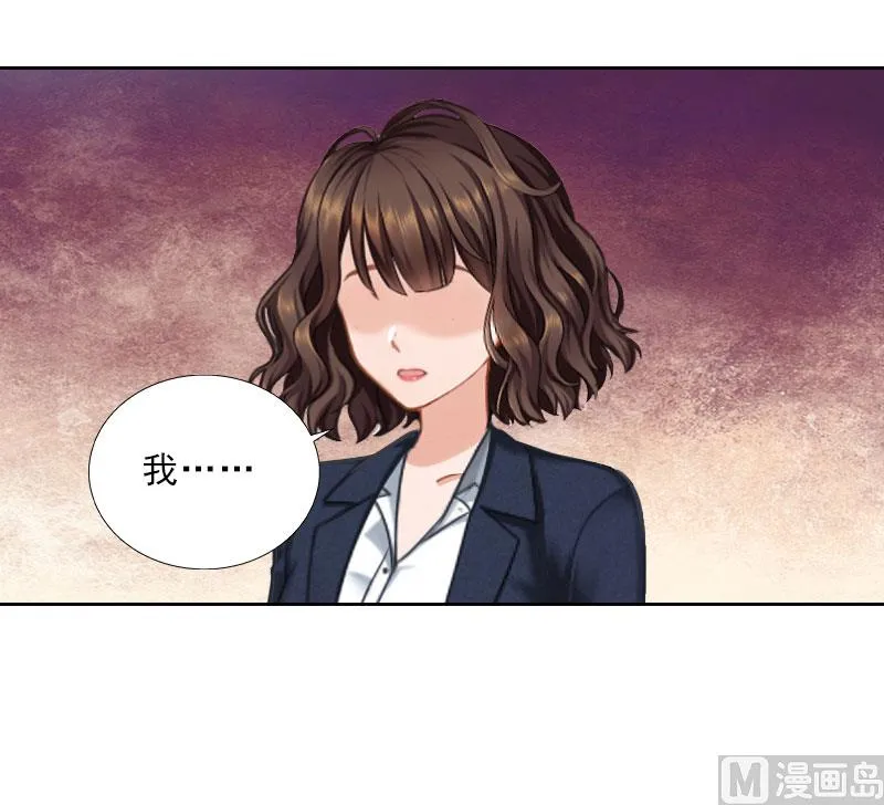 第70话 谋划 第16页