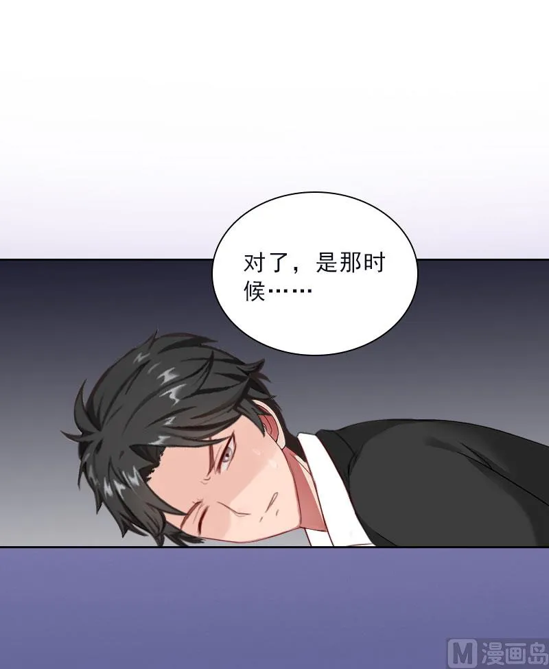 第70话 谋划 第29页