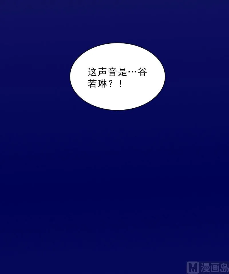 第70话 谋划 第32页