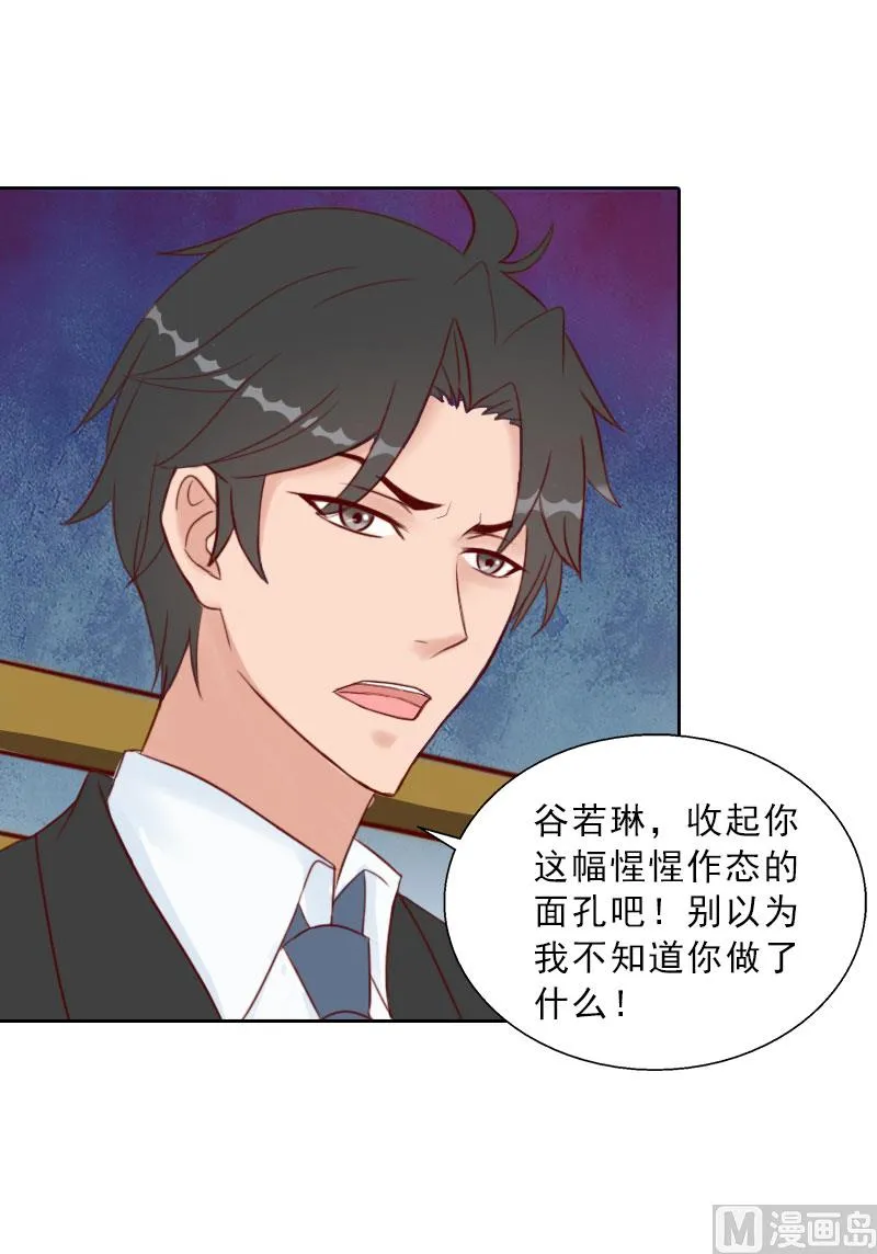 第69话 愧疚 第6页