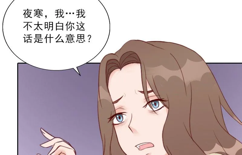 第69话 愧疚 第8页