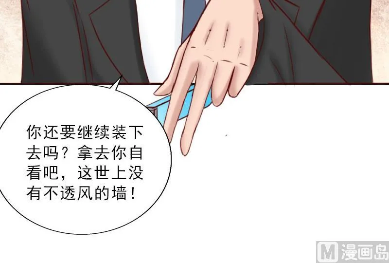 第69话 愧疚 第12页