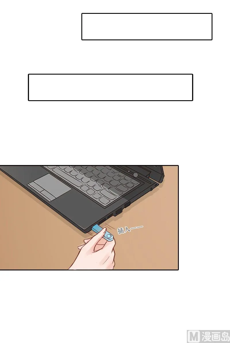 第69话 愧疚 第13页