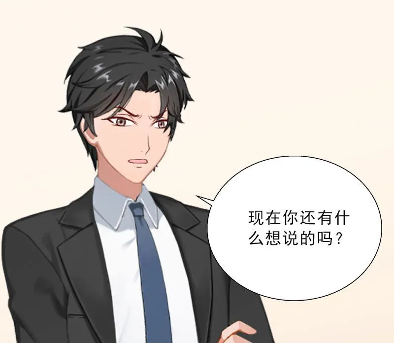 第69话 愧疚 第18页