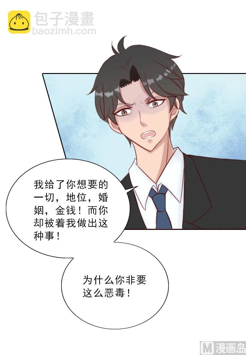 第69话 愧疚 第23页