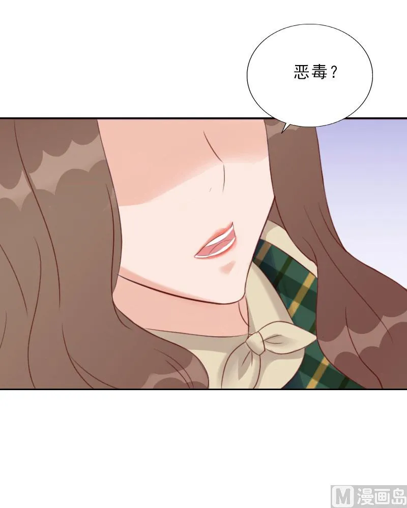 第69话 愧疚 第24页