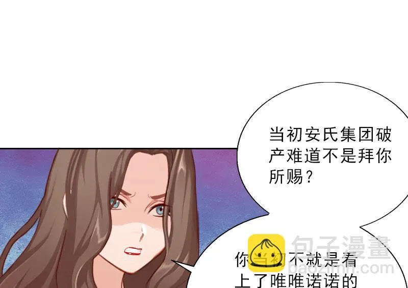 第69话 愧疚 第25页