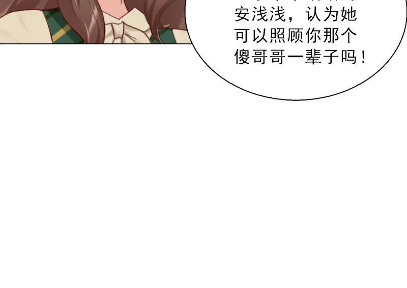 第69话 愧疚 第26页