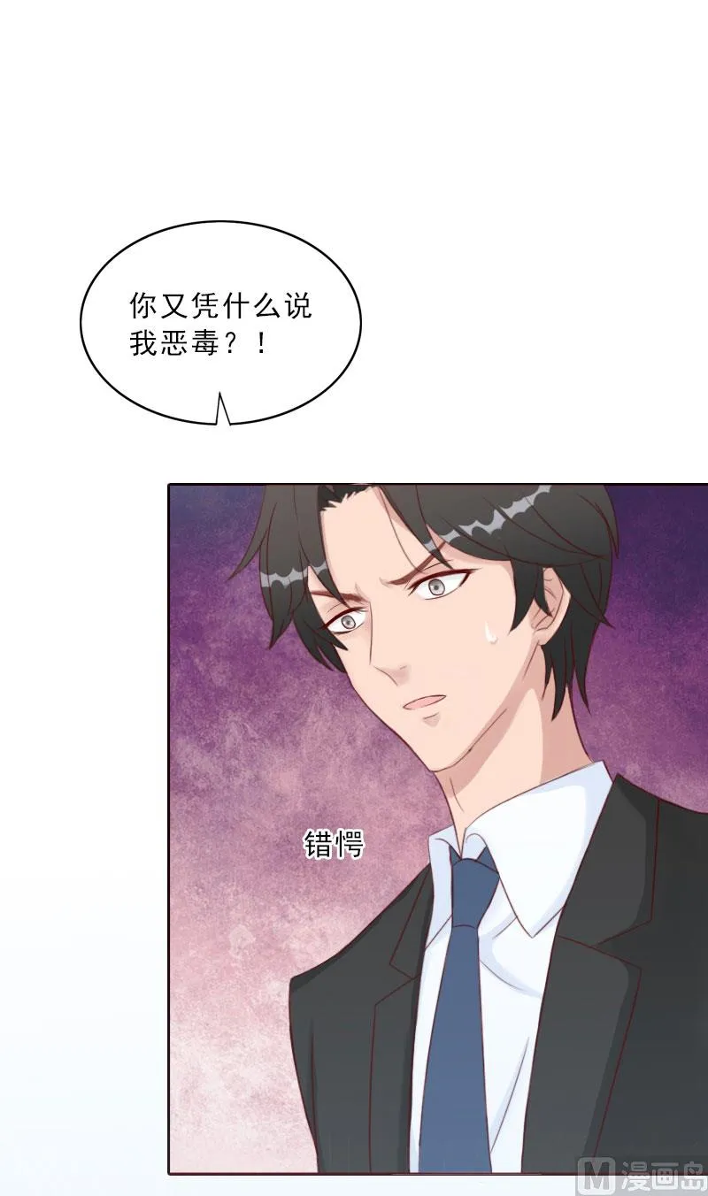 第69话 愧疚 第28页