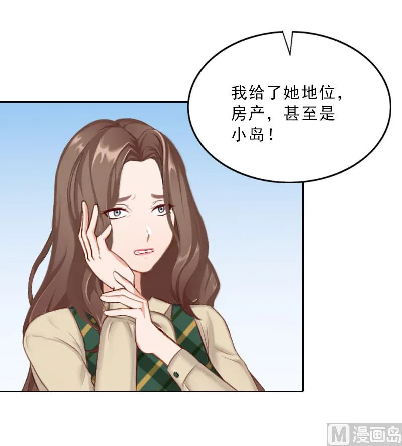 第69话 愧疚 第30页