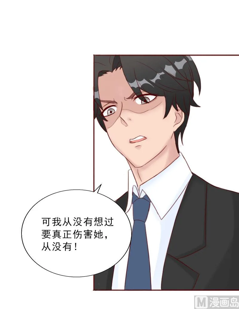 第69话 愧疚 第31页