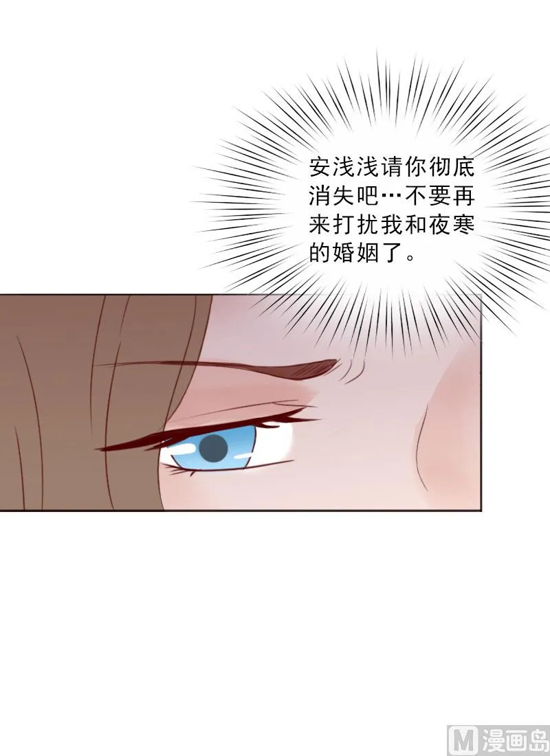 第69话 愧疚 第32页