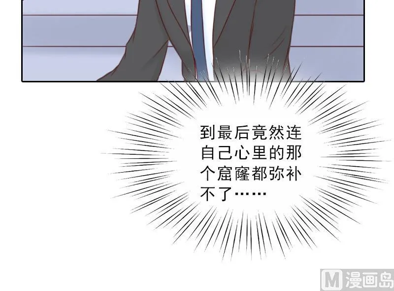 第69话 愧疚 第37页