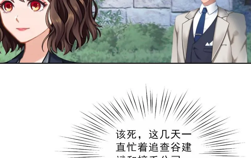 第68话 否认 第10页