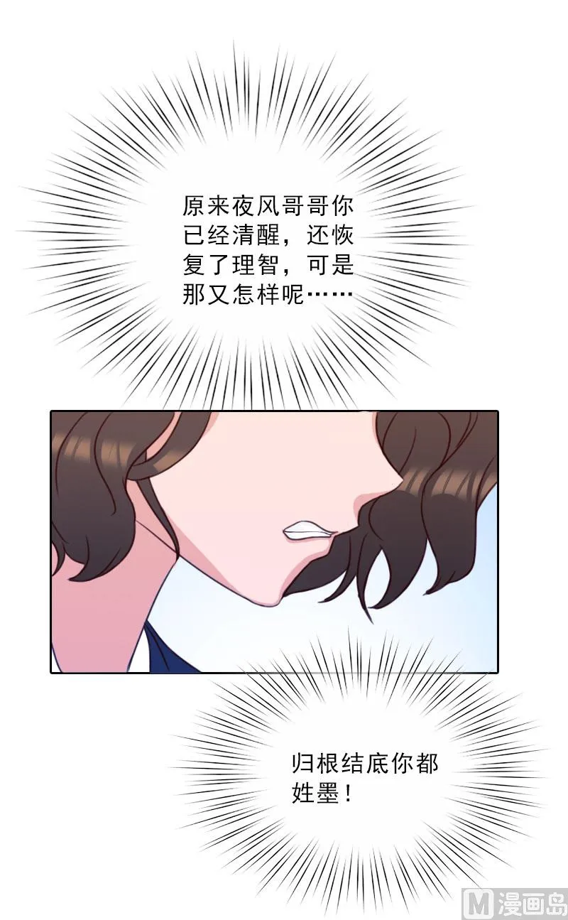 第68话 否认 第22页