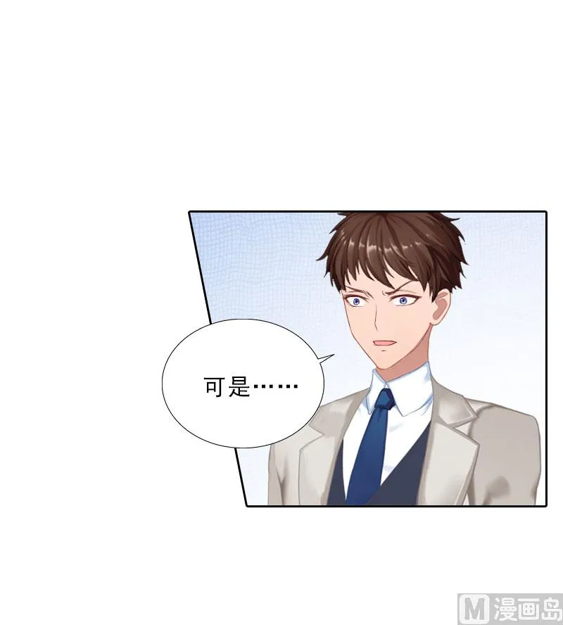 第68话 否认 第24页