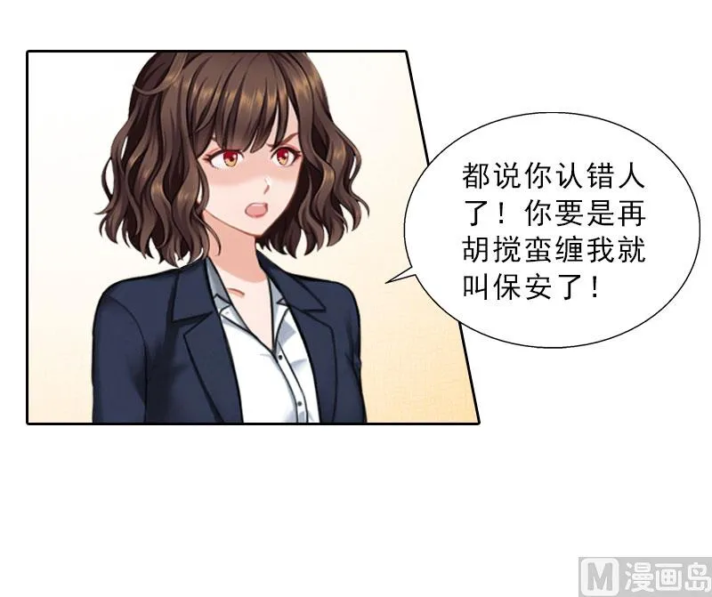 第68话 否认 第25页