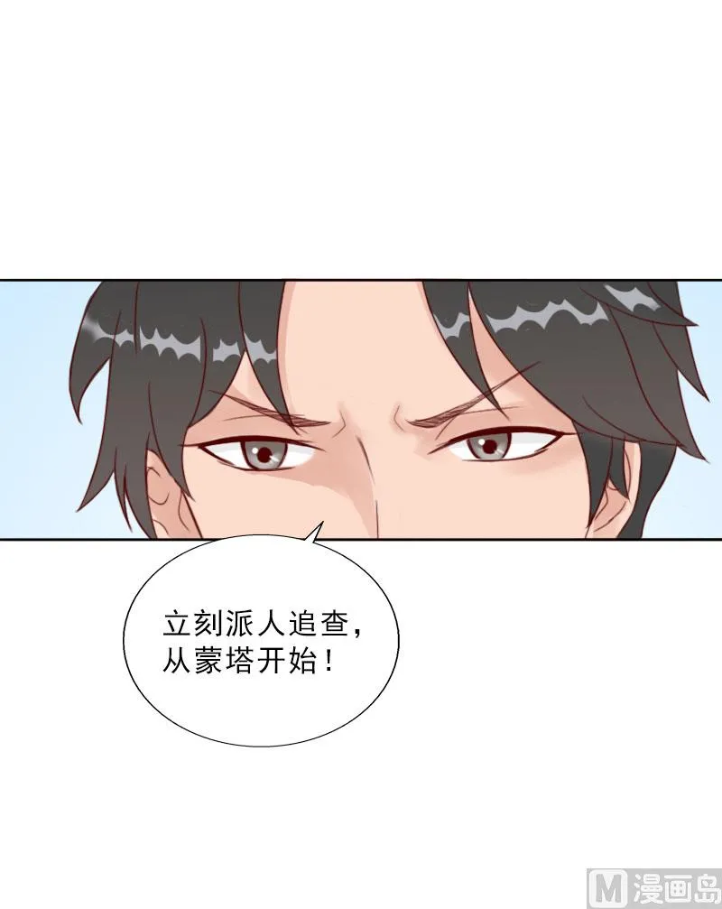 第68话 否认 第43页