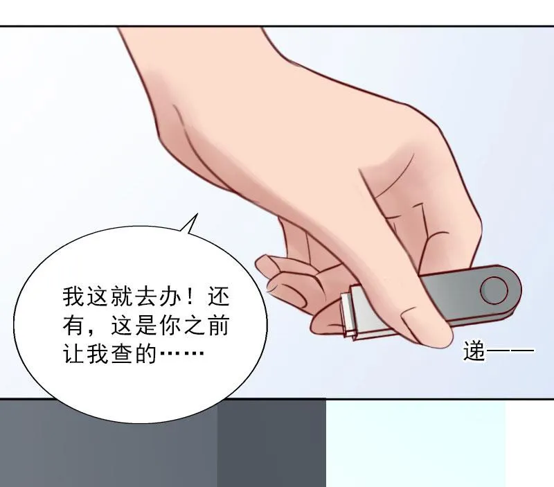 第68话 否认 第44页