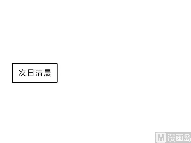 第67话 意料之外的相遇 第3页