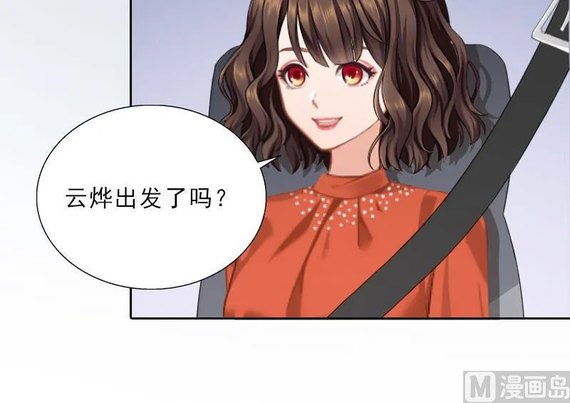 第67话 意料之外的相遇 第6页