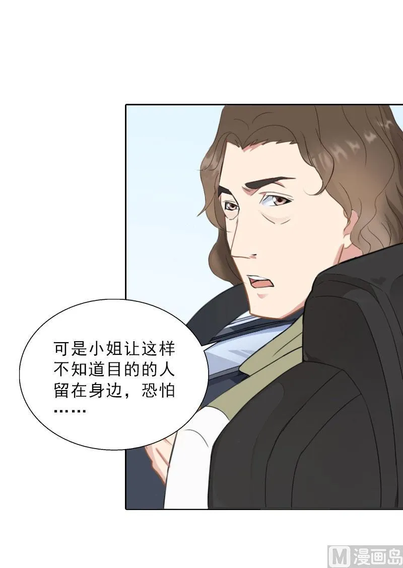 第67话 意料之外的相遇 第10页