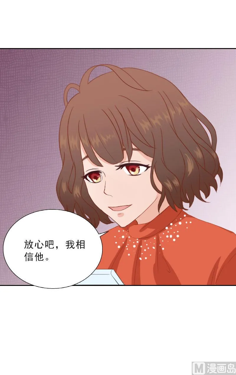 第67话 意料之外的相遇 第13页