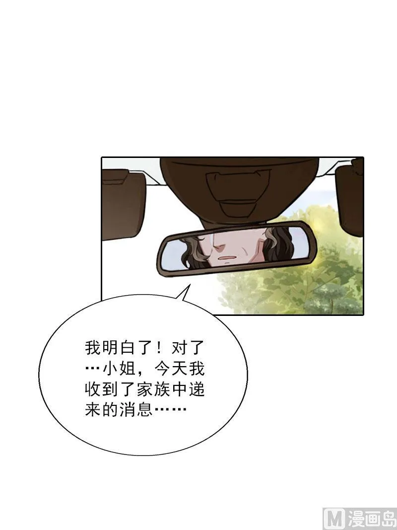 第67话 意料之外的相遇 第14页