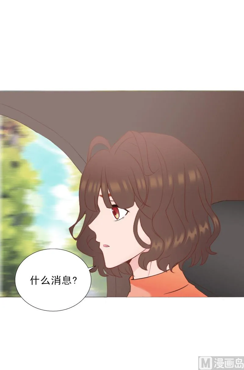 第67话 意料之外的相遇 第15页