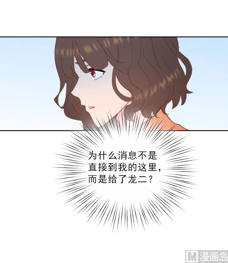 第67话 意料之外的相遇 第16页