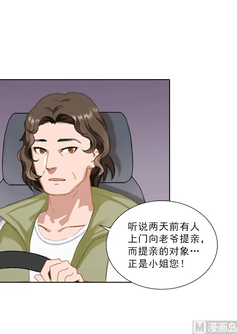 第67话 意料之外的相遇 第17页