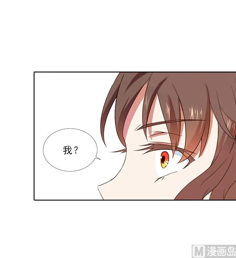 第67话 意料之外的相遇 第18页