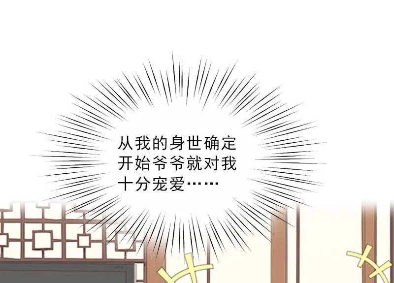 第67话 意料之外的相遇 第19页