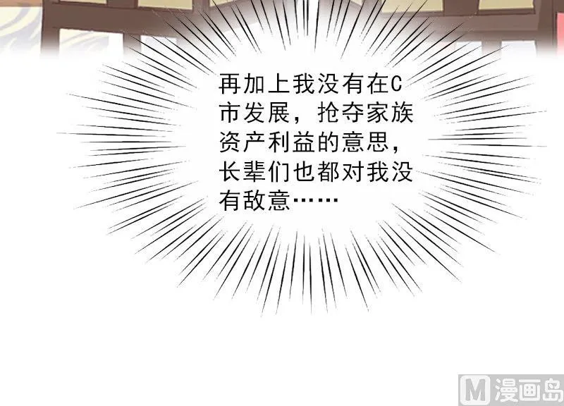 第67话 意料之外的相遇 第21页