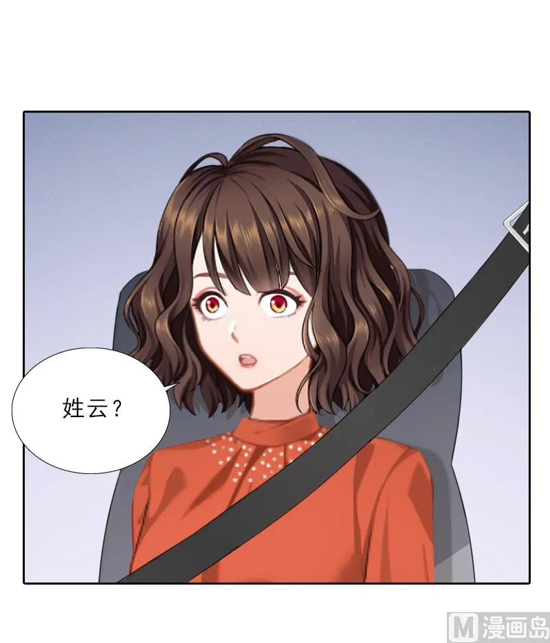 第67话 意料之外的相遇 第23页
